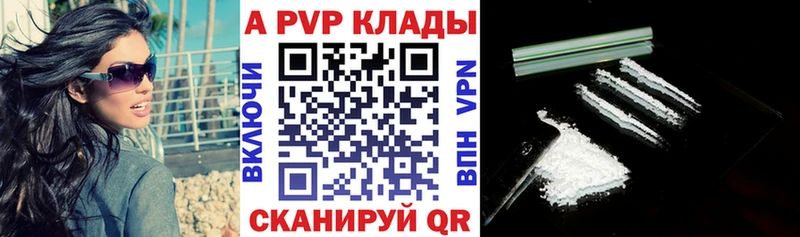 A PVP мука блэк спрут Череповец наркота
