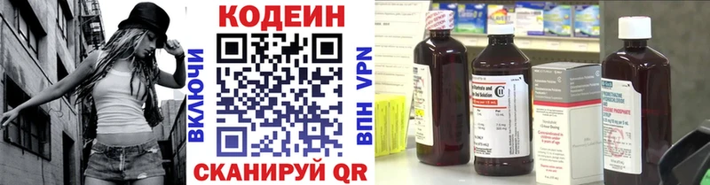 Кодеин Purple Drank  Череповец 