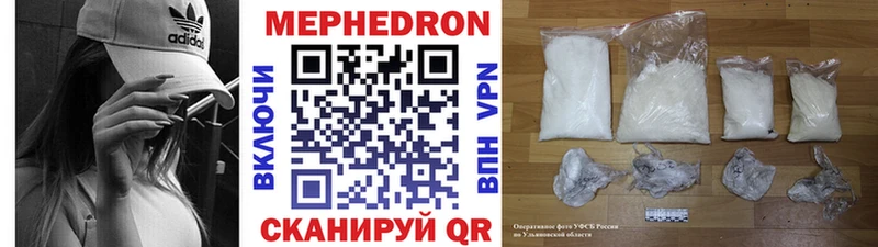 Мефедрон VHQ  Череповец 