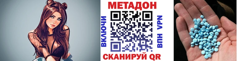 купить наркотики цена  Череповец  нарко площадка как зайти  МЕТАДОН methadone 